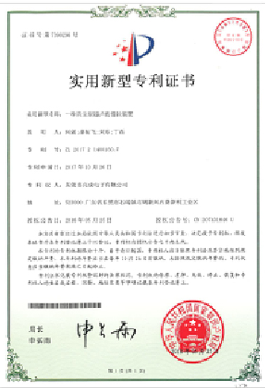 实用新型专利证书